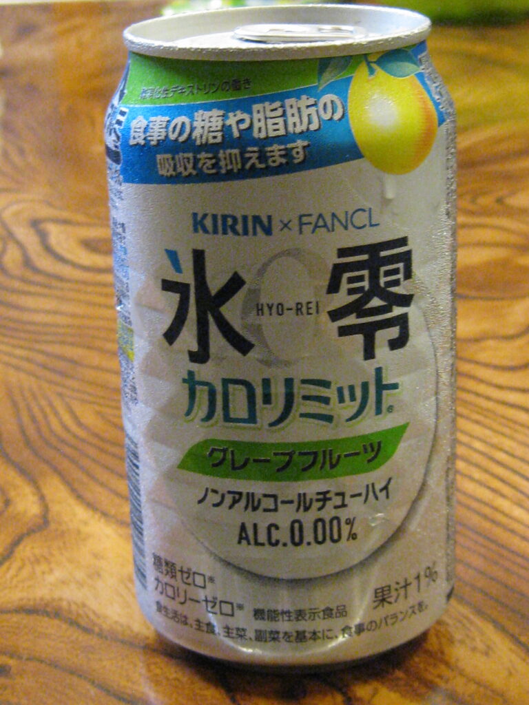 バースデー 記念日 ギフト 贈物 お勧め 通販 キリン ノンアルコールチューハイ ゼロハイ 氷零 グレープフルーツ 350ml缶 2ケース48本入り  送料無料 qdtek.vn